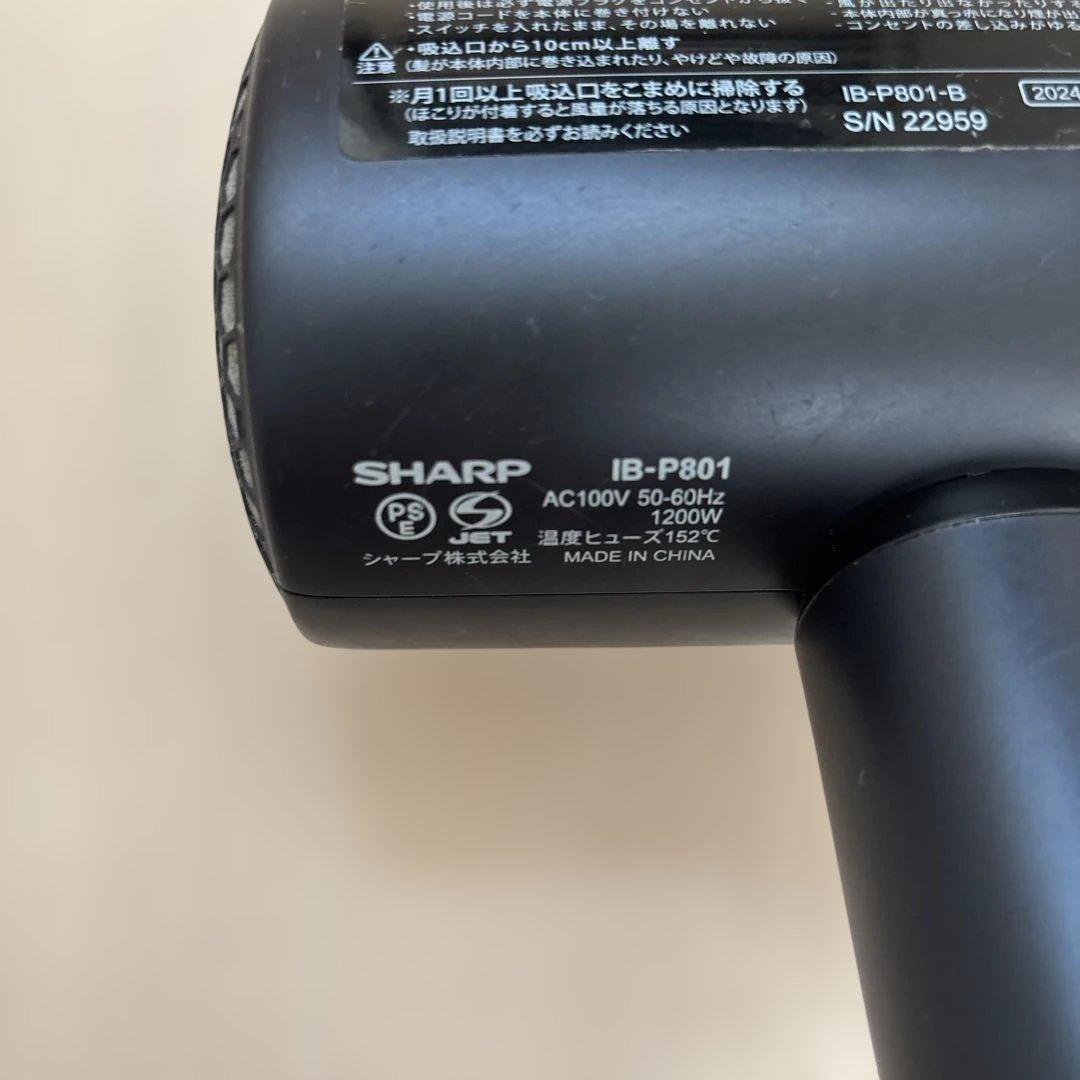 SHARP ヘアドライヤープラズマクラスタービューティー