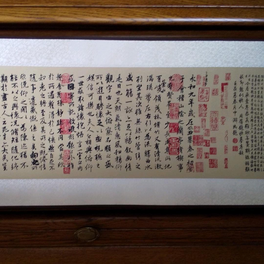 蘭亭序 掛け軸 扇 セット