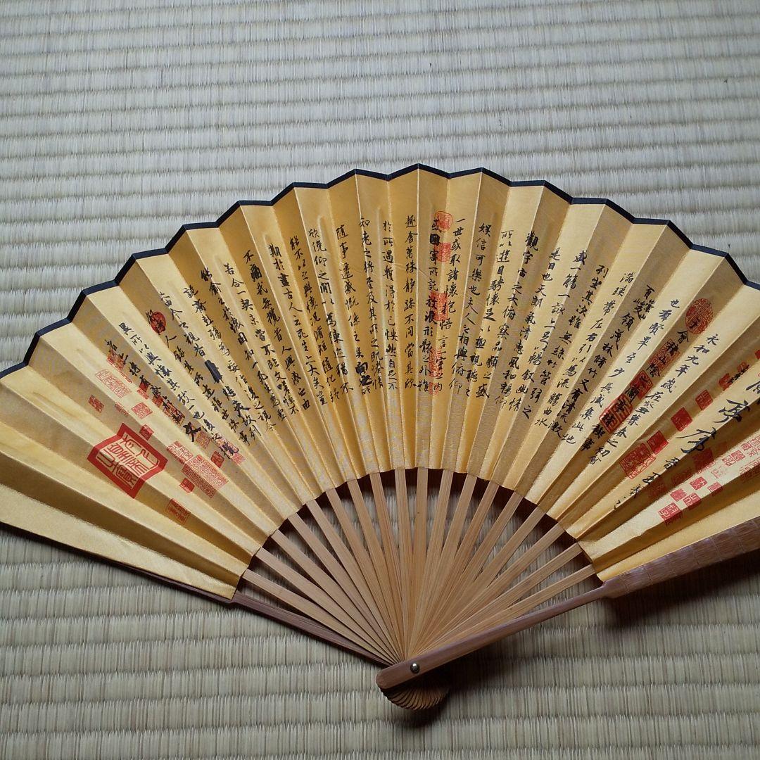 蘭亭序 掛け軸 扇 セット