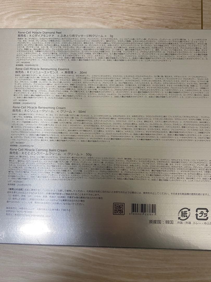 新品未開封MIRACLE DIAMOND PEEL ルネセル　ダイヤモンドセット