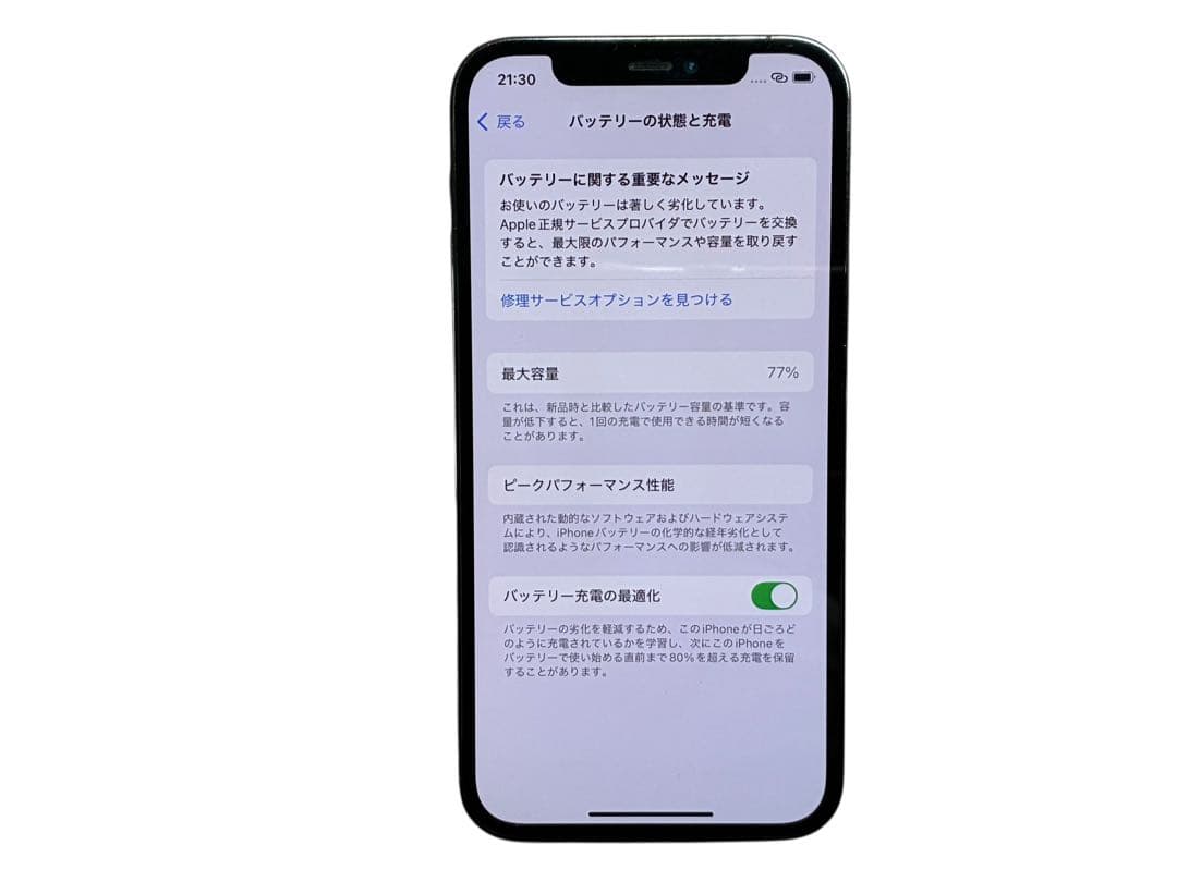 ◯iPhone12Pro 128GB グラファイト MGM53J/A 77%