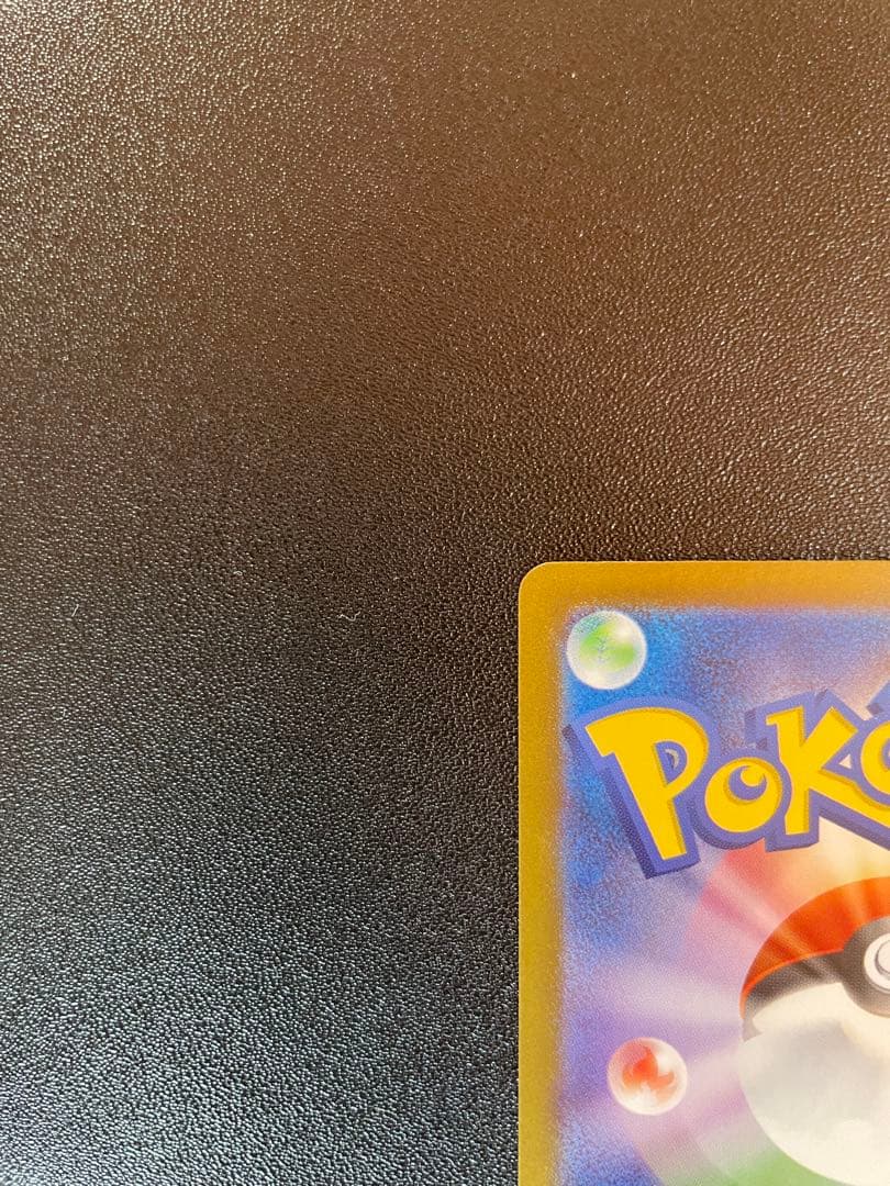 メガリザードンXex SAR[M2 110/80]拡張インフェルノX