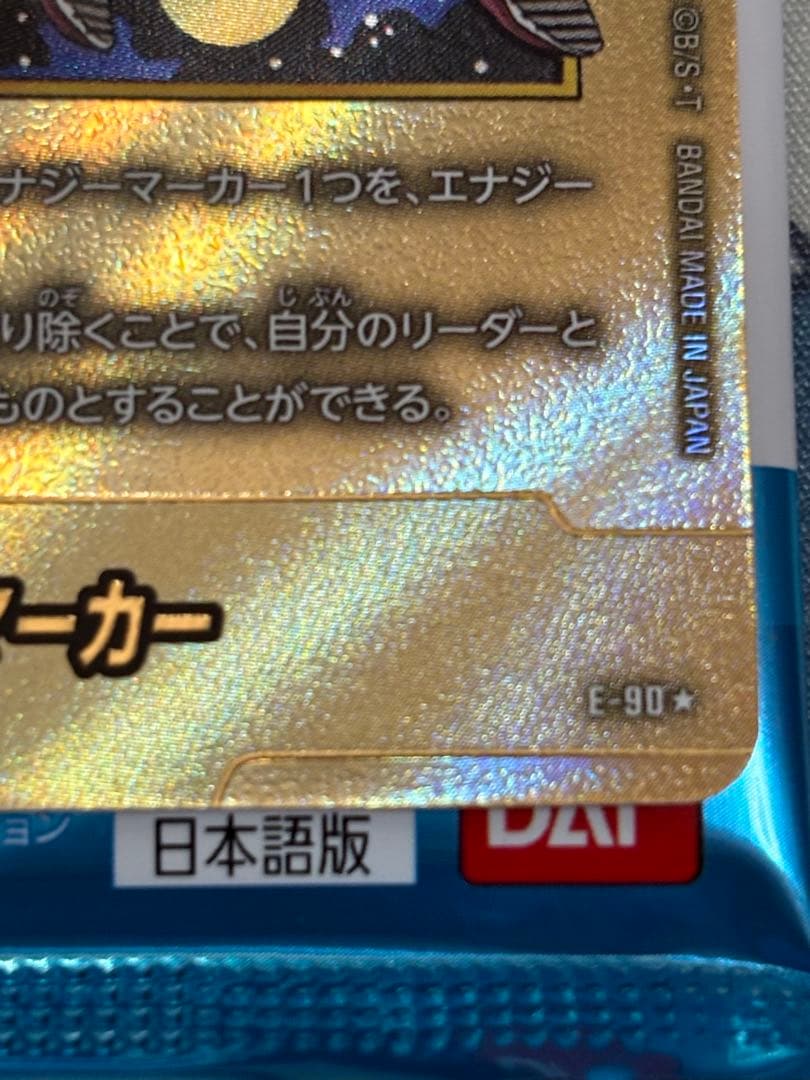 フュージョンワールド マンガブースター 02 エナジーマーカー 42巻 金