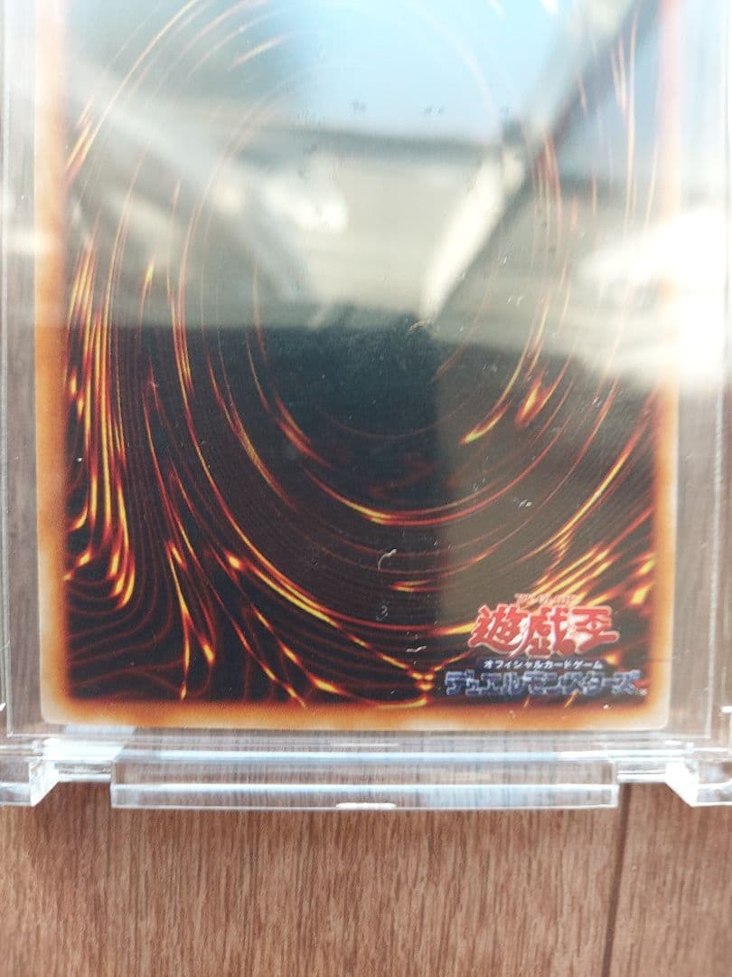 美品　遊戯王ブルーアイズホワイトドラゴン初期