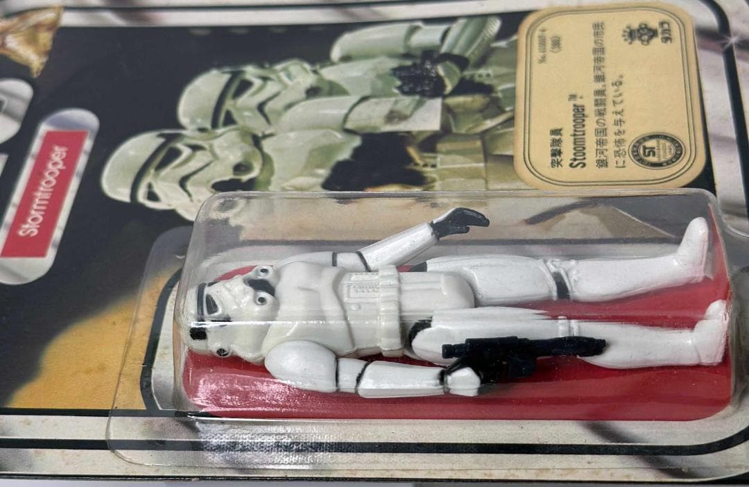 タカラ／オールドケナー　スター・ウォーズ「ストームトルーパー」