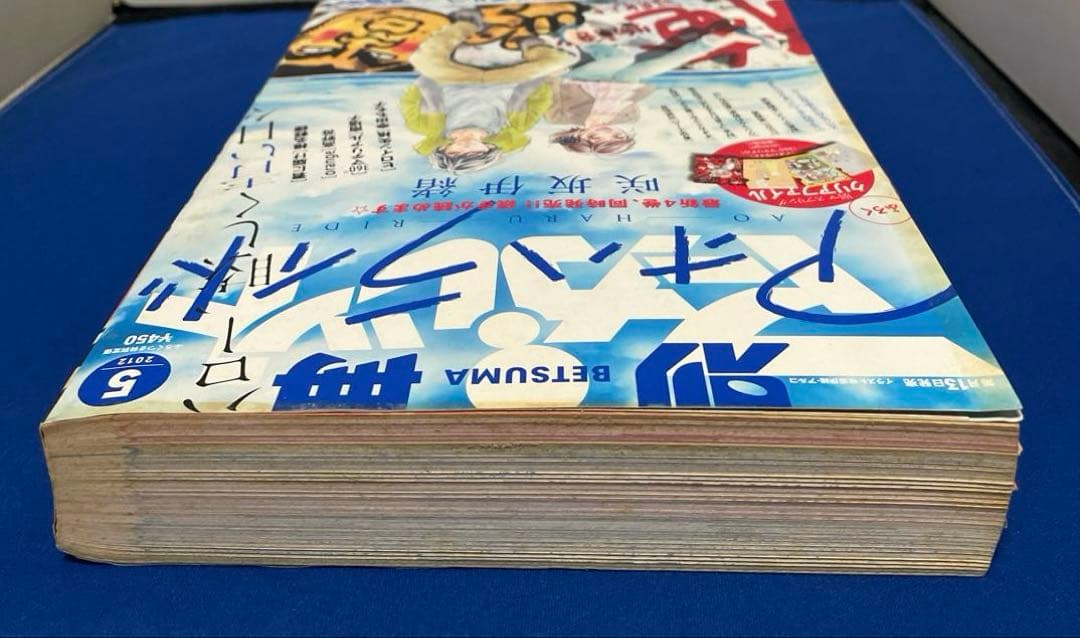 別冊マーガレット2012年5月号