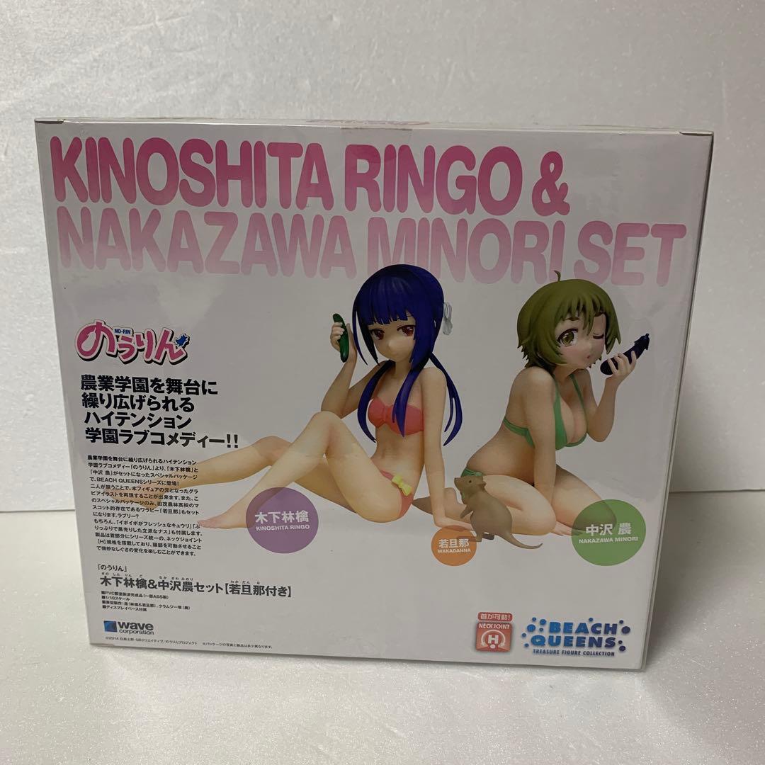 BEACH QUEENS のうりん 木下林檎＆中沢農セット 若旦那付 フィギュア