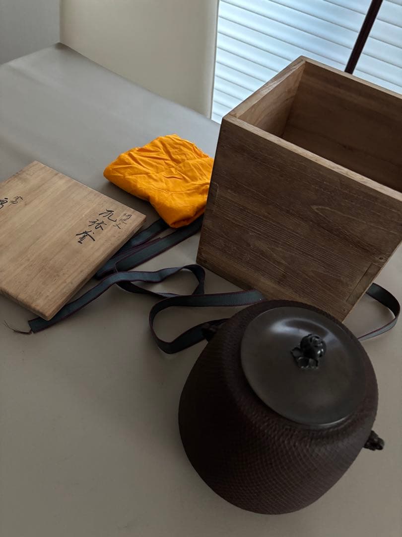 畠春斎氏 茶道具 茶釜 編地文 尻張釜