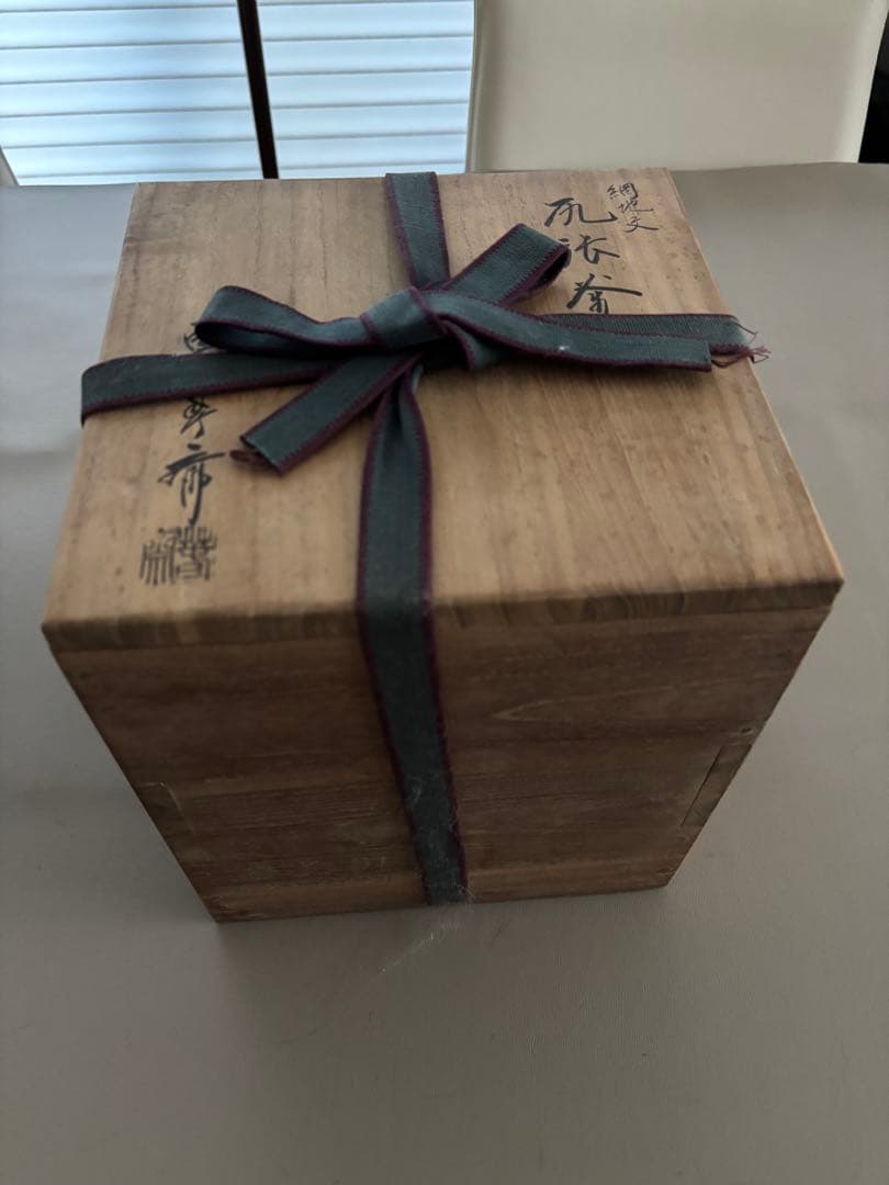 畠春斎氏 茶道具 茶釜 編地文 尻張釜