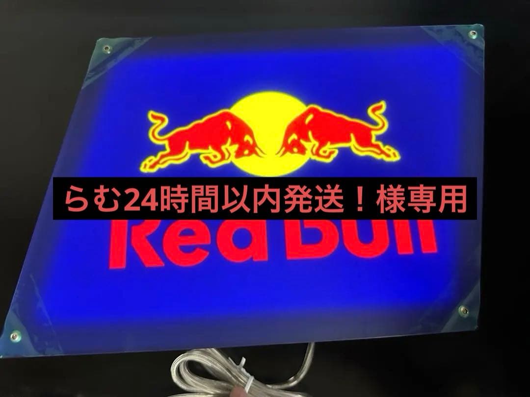 値下げしました。新品未使用　レッドブルネオンサイン