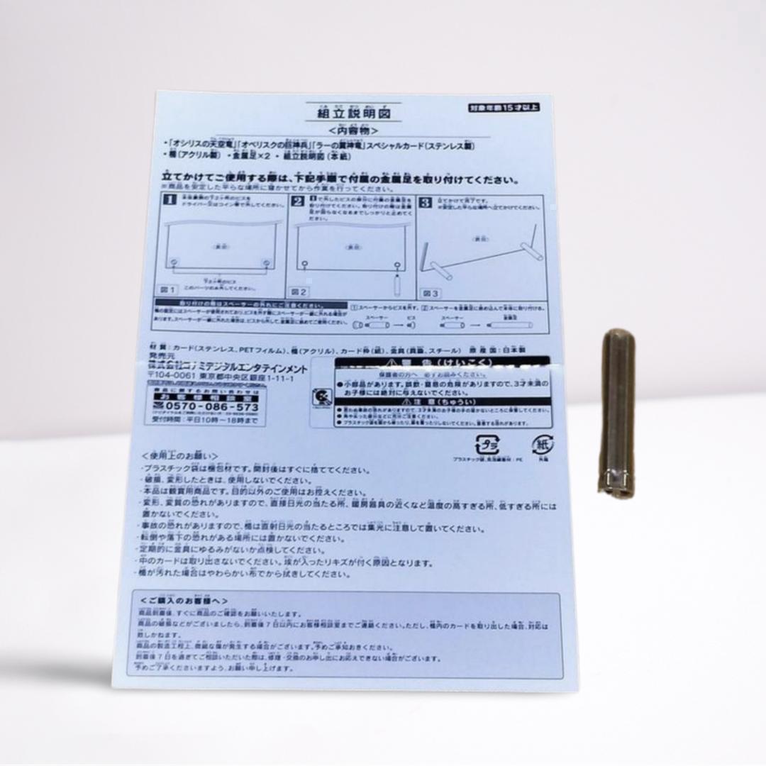 【新品未開封】遊戯王OCGデュエルモンスターズ 「三幻神」スペシャルカードセット