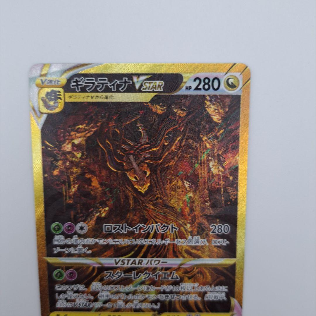 こ*ち様 ギラティナVSTAR UR S12a VSTARユニバース 261/1