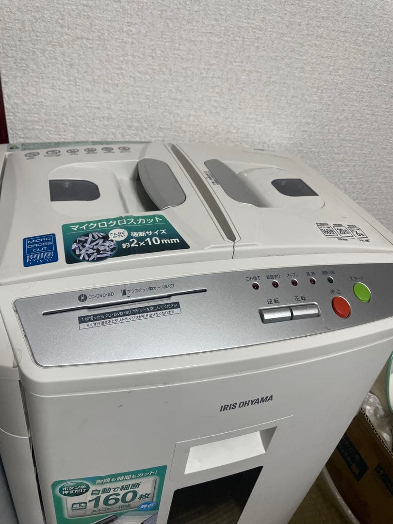 アイリスオーヤマ　シュレッダー 業務用 39L 160枚自動細断AFS160HM