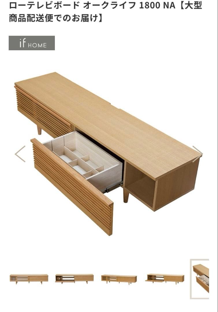 180センチ　ローテレビボード