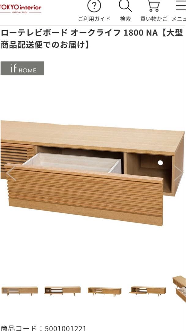 180センチ　ローテレビボード