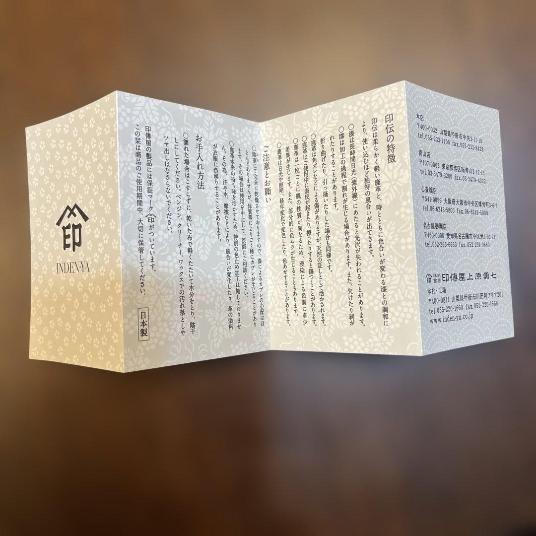 新品未使用　印傳屋　二つ折り財布