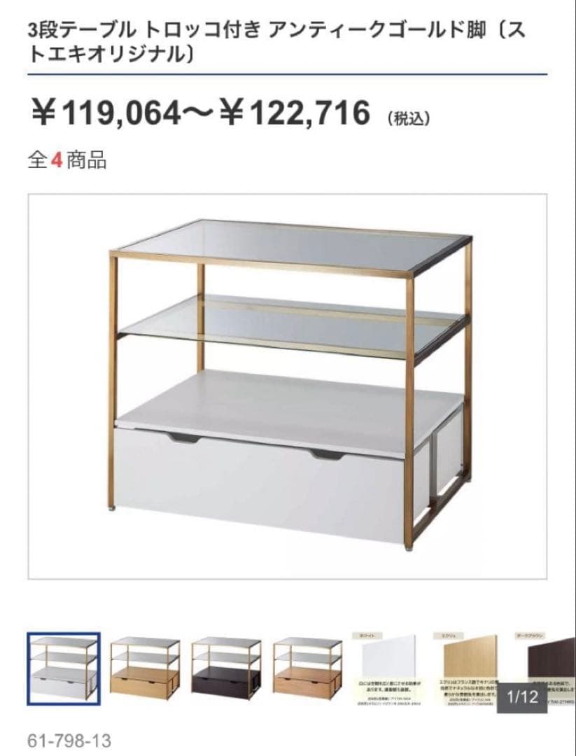 【引き取り限定】定価11万以上！店舗什器　トロッコ引き出し付き　３段テーブル