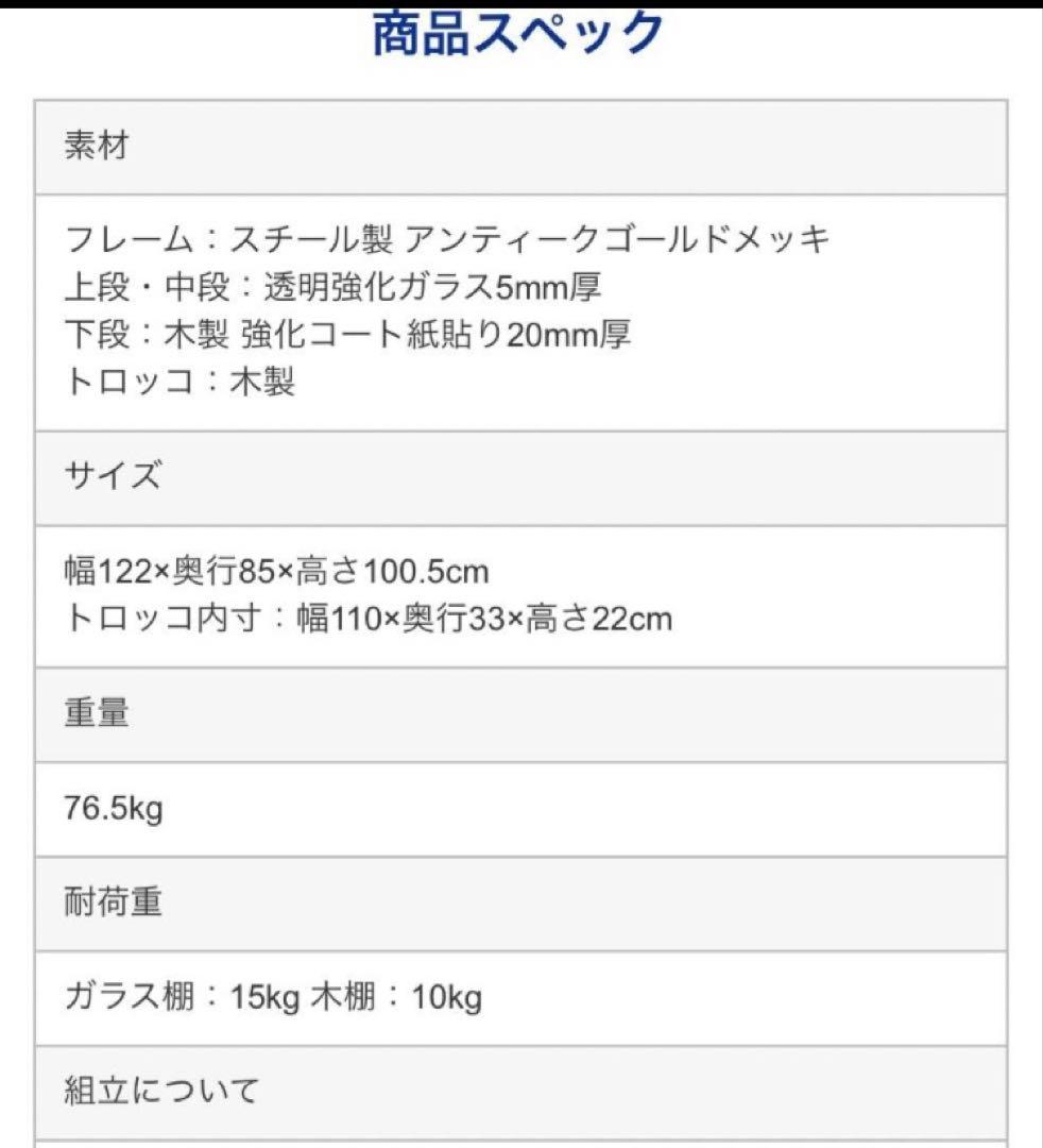 【引き取り限定】定価11万以上！店舗什器　トロッコ引き出し付き　３段テーブル