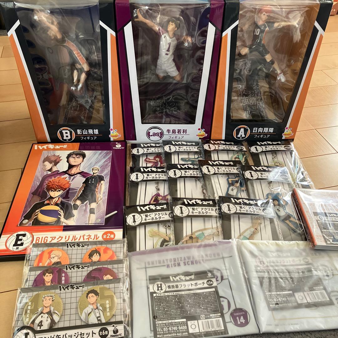 ハッピーくじ　ハイキュー!! A賞　B賞ラストワン賞　E賞G賞H賞I賞J賞