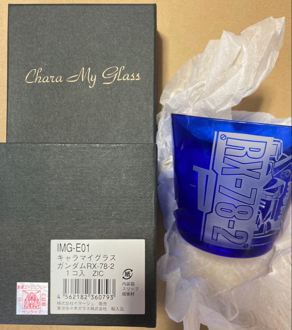 キャラマイグラス ガンダム RX-78-2 未使用品