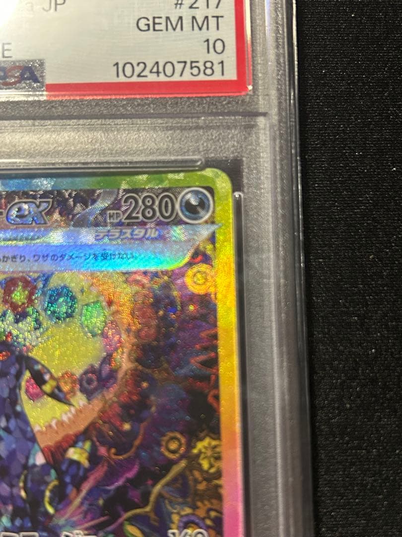 カマタマさん専用 ブラッキー ex SAR PSA10 テラスタルフェス