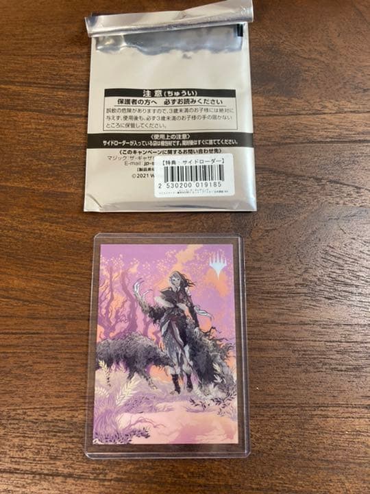 MTG 日本語版 真夜中の狩りセット・ブースター サイドローダー特典付き