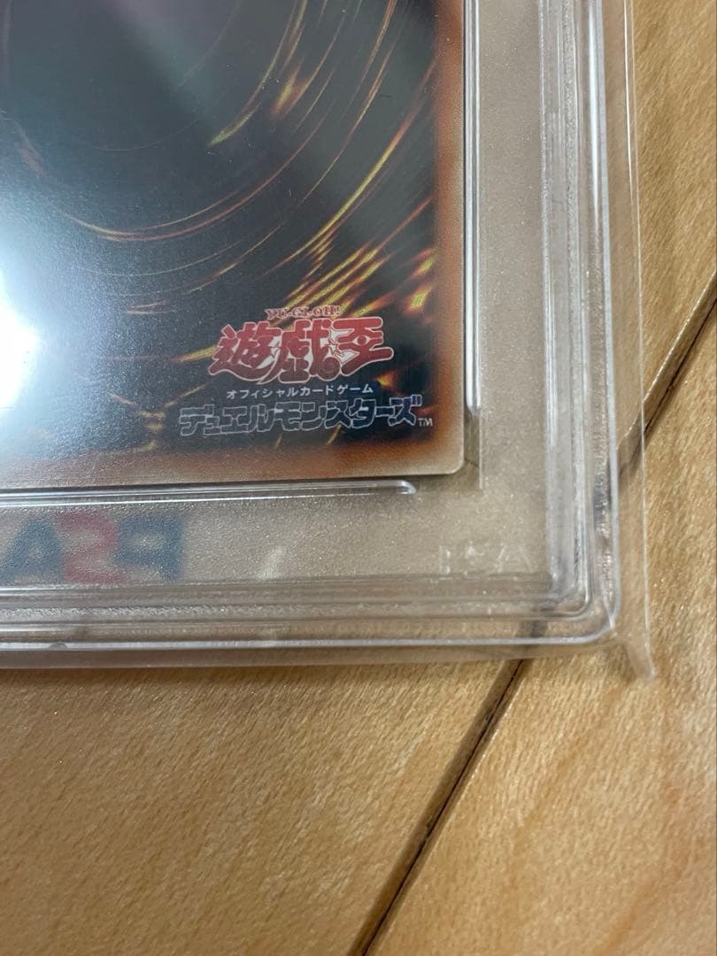 カオスソルジャー 開闢の使者 レリーフ psa9 306-025