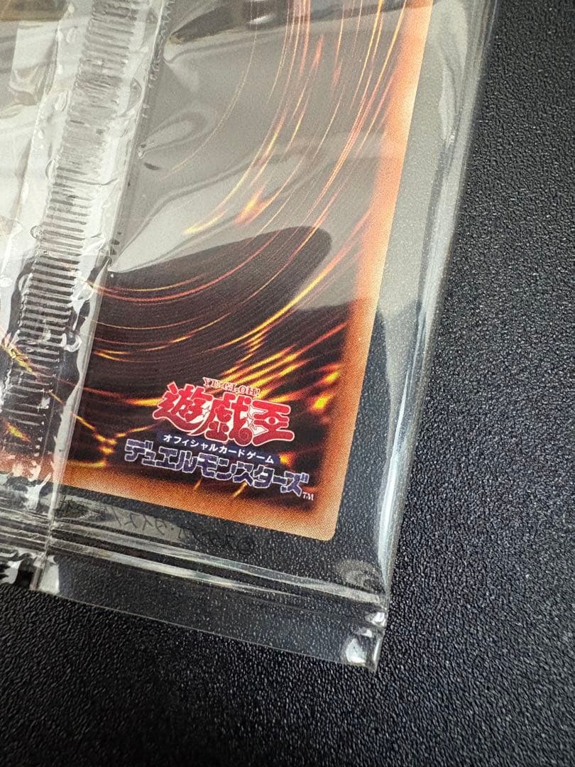 【最終値下げ！】レッドアイズブラックドラゴン　プリズマ未開封