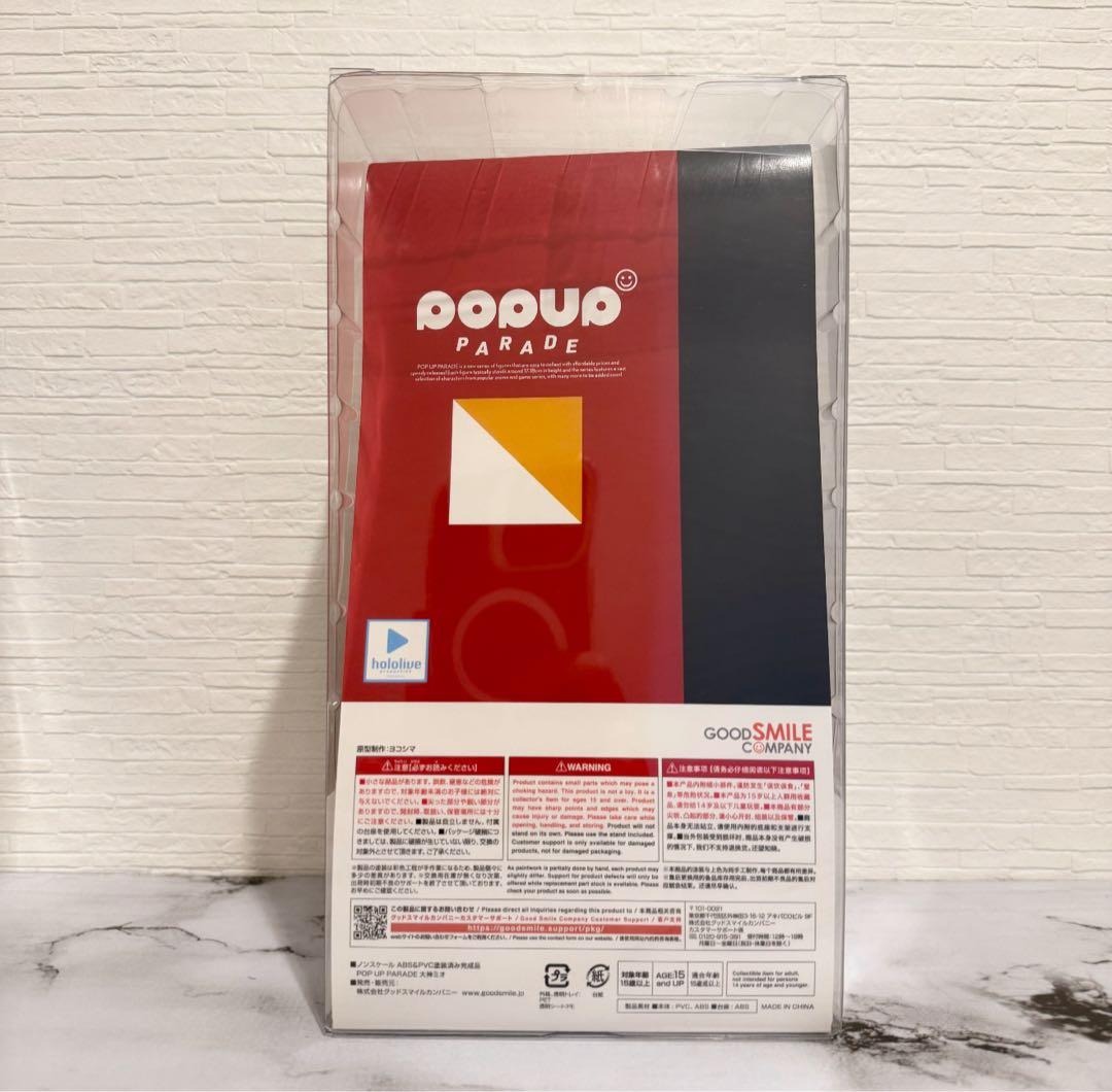 POP UP PARADE ホロライブゲーマーズセット