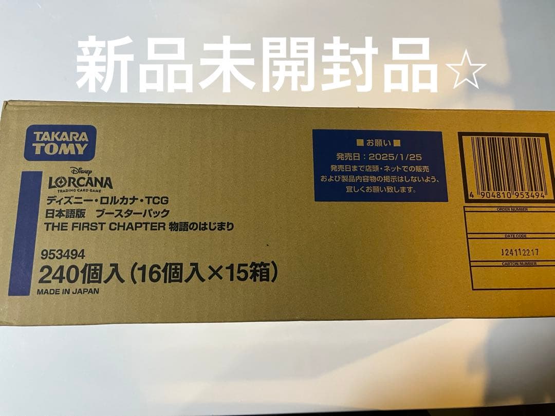 ディズニー・ロルカナ・TCG 日本語版　新品⭐︎1カートン