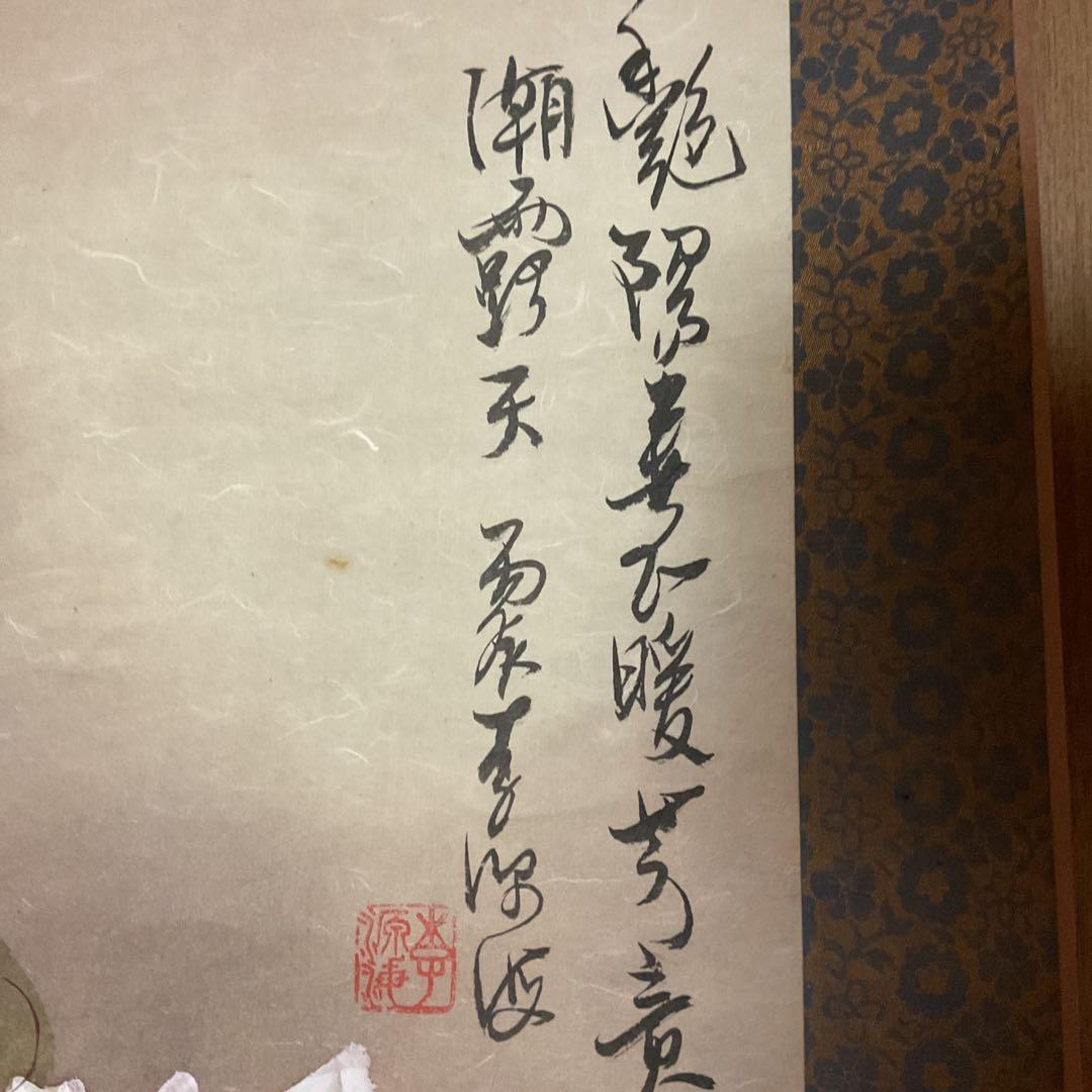 【 李 源 海 】 筆 絹本掛軸 彩色画 《 薔薇之図 》 軸先大理石