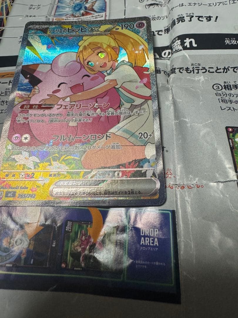 ポケモンカードリーリエのピッピex sar スタートデッキ美品ナンバーカード付き