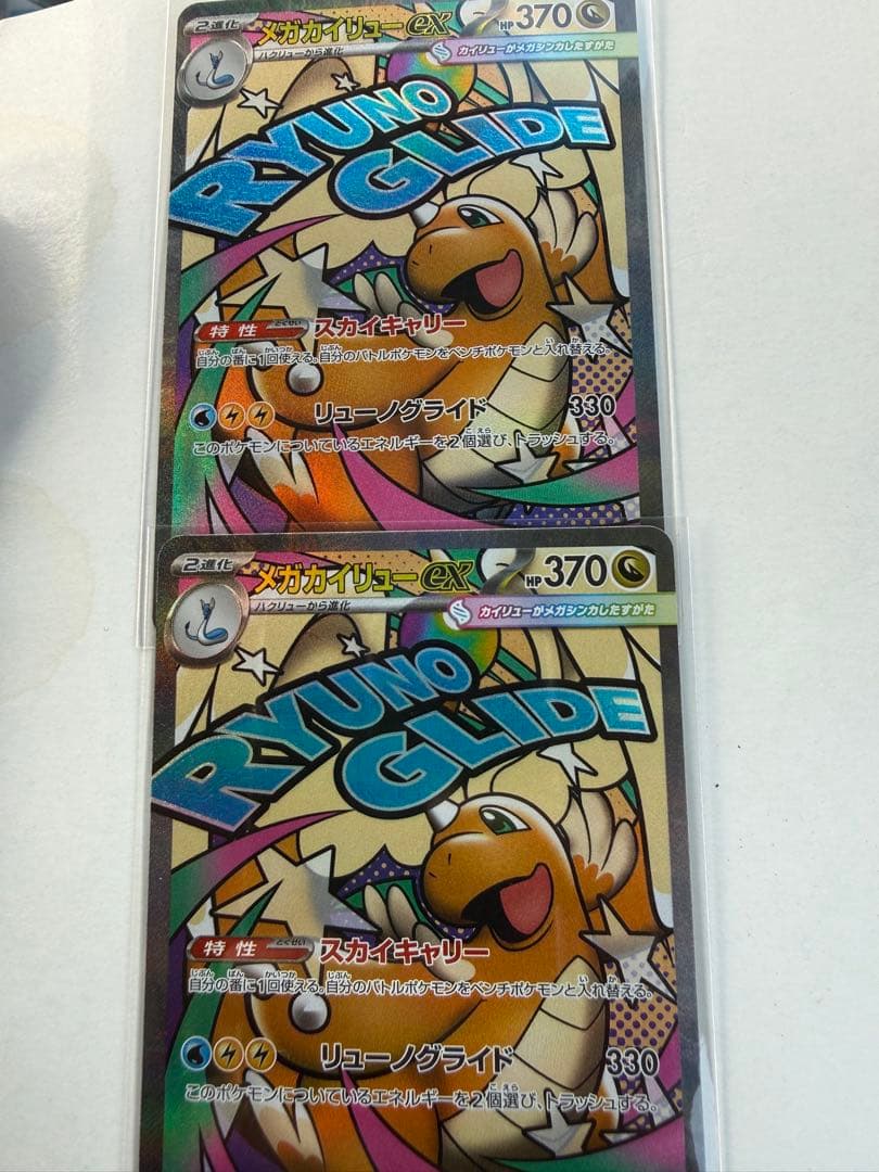 メイ　SR 067 おまけ付き メイ SR ドリームリーグ