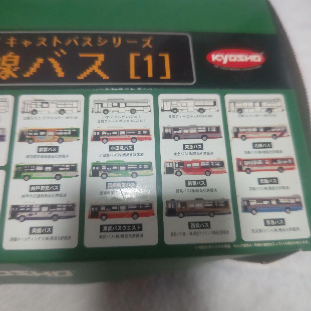 京商ダイキャストバスシリーズ 路線バス [1]