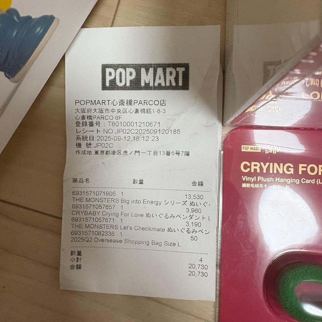な*お様 最終お値下げPOP MART BIG INTO ENERGY ラブブエ