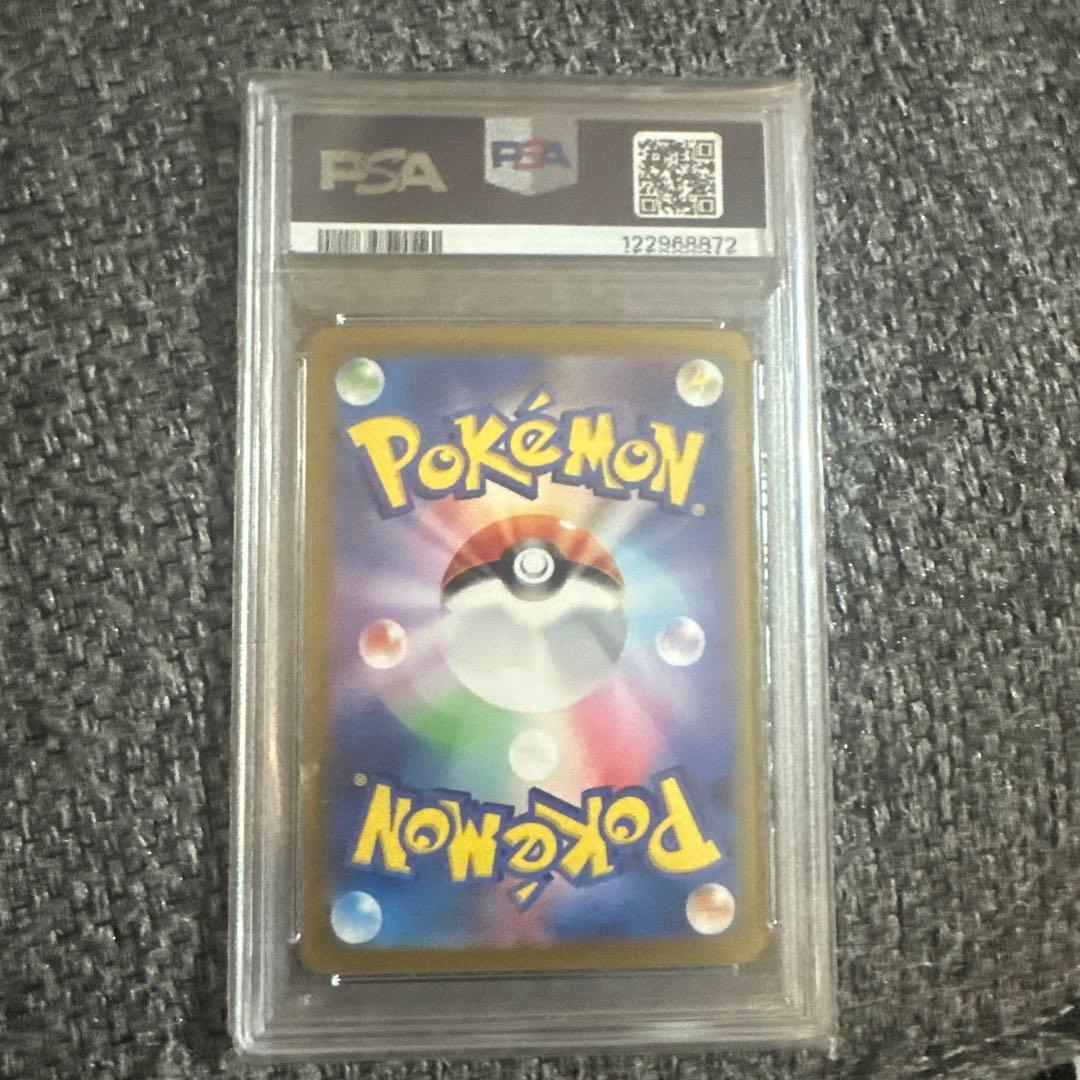 リザードンex PSA10