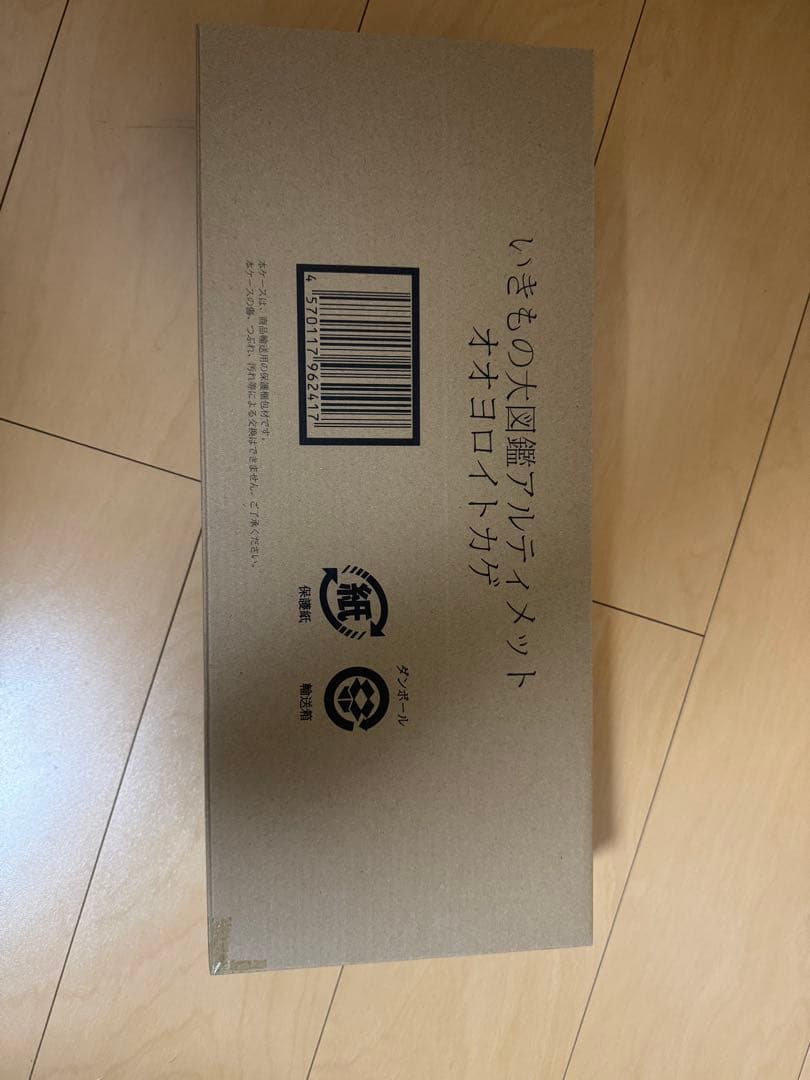 最安値　いきもの大図鑑アルティメット オオヨロイトカゲ 新品未開封 ❷