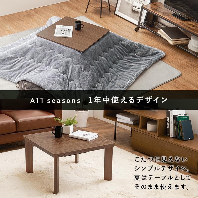 【新品訳あり】【正方形】リバーシブル天板 こたつテーブル 木目調 省スペース