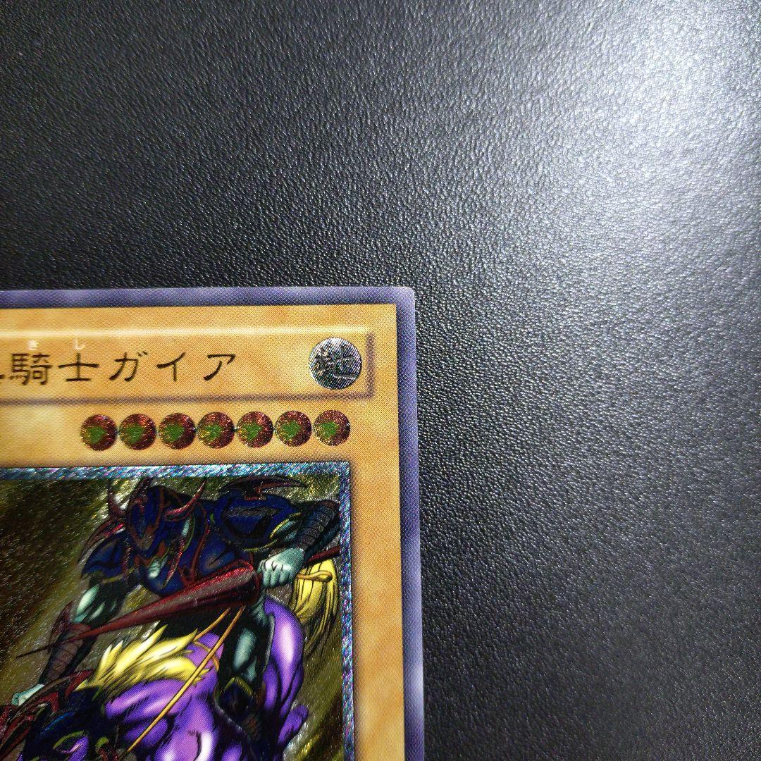 【遊戯王】暗黒騎士ガイア レリーフ アルティメットレア 良品