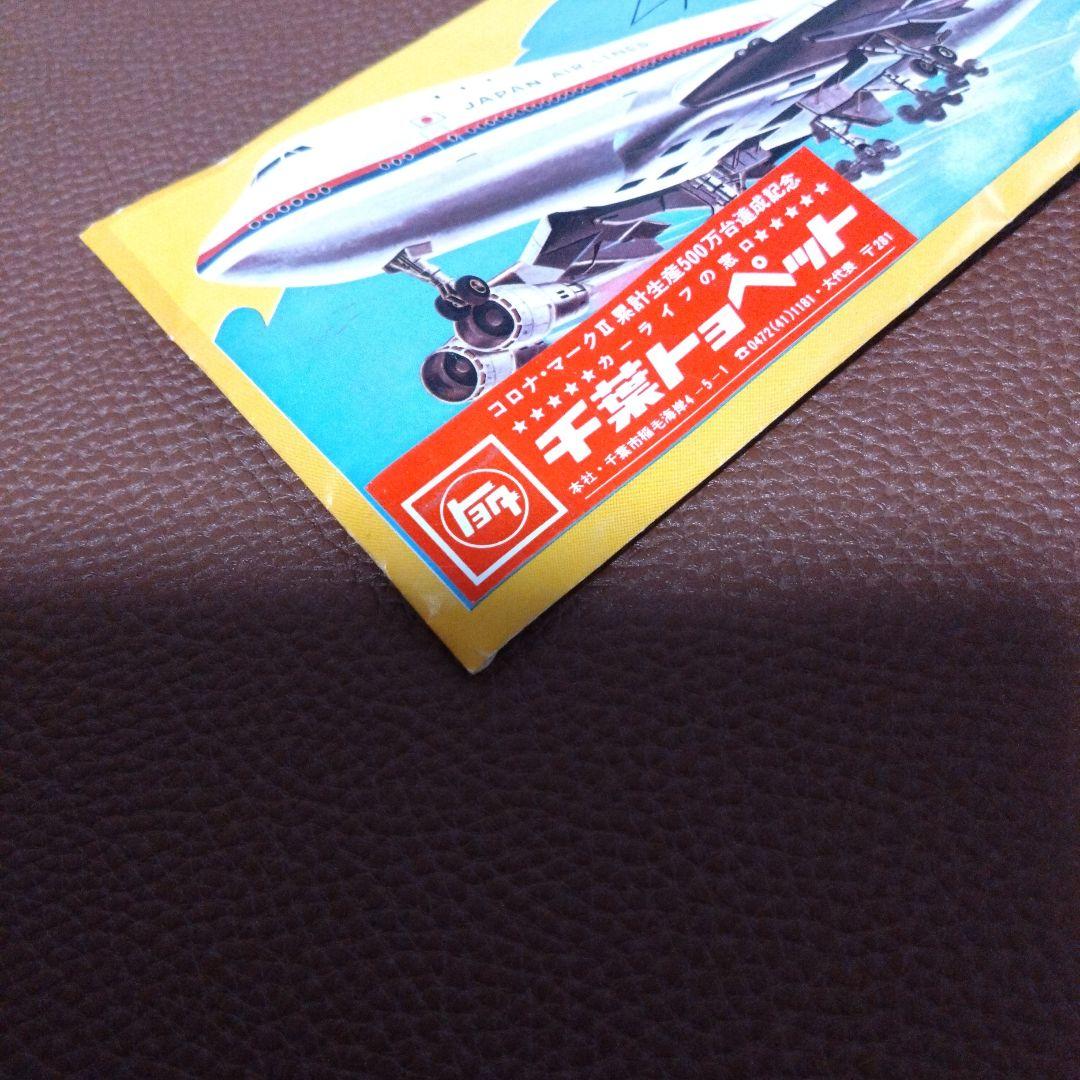 Kop フライングジェット ソフトグライダー 未開封