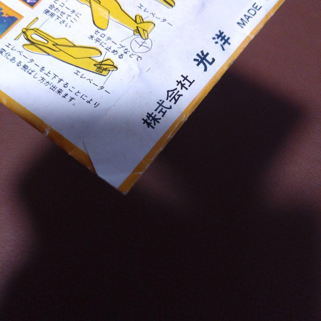 Kop フライングジェット ソフトグライダー 未開封