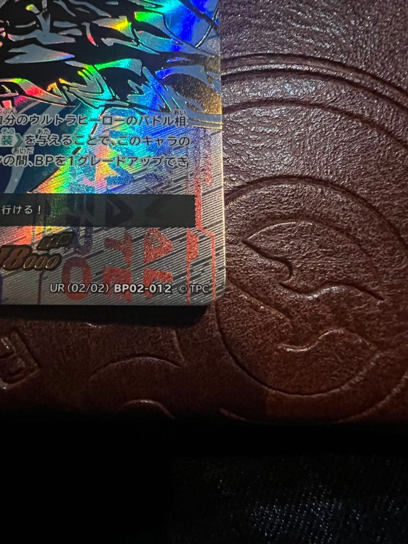 ウルトラマンカード　UR ウルティメイトゼロ