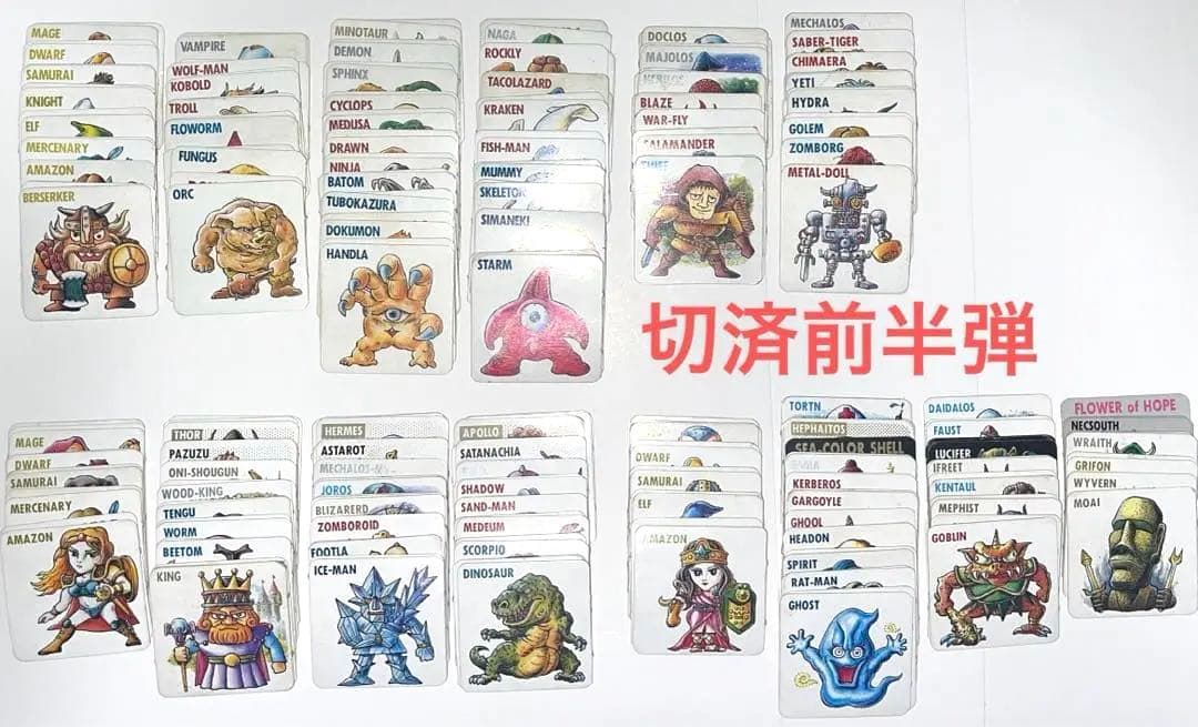 ロッテ ネクロスの要塞 900点以上セット