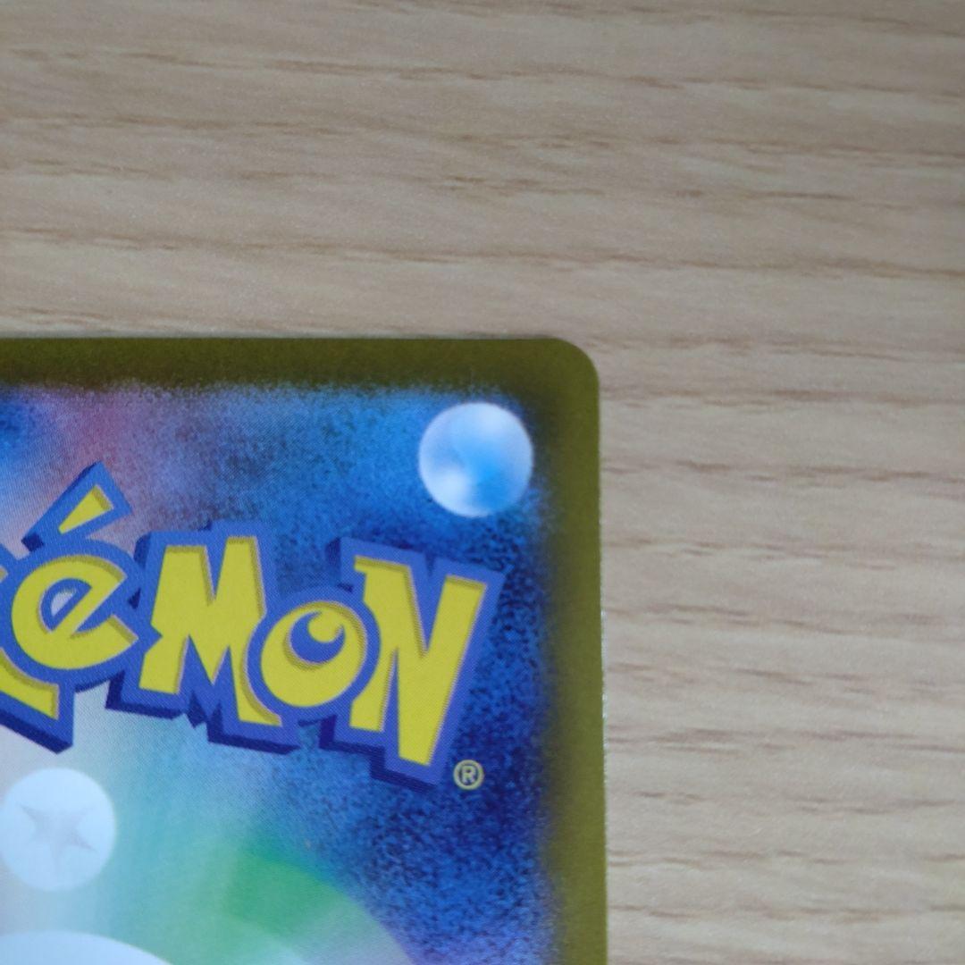 ト*ン様 メガゲンガーex SAR