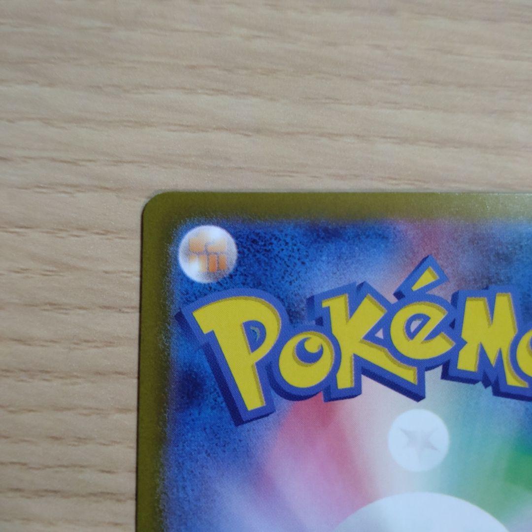 ト*ン様 メガゲンガーex SAR