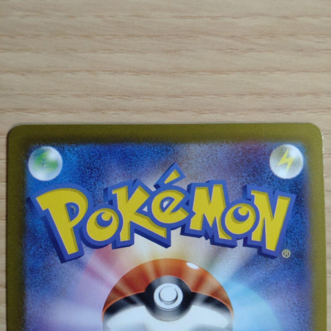 ト*ン様 メガゲンガーex SAR