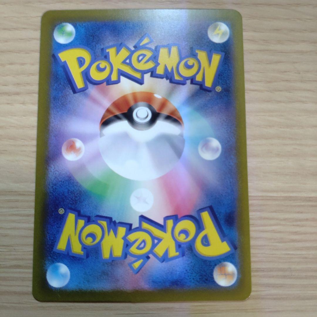 ト*ン様 メガゲンガーex SAR