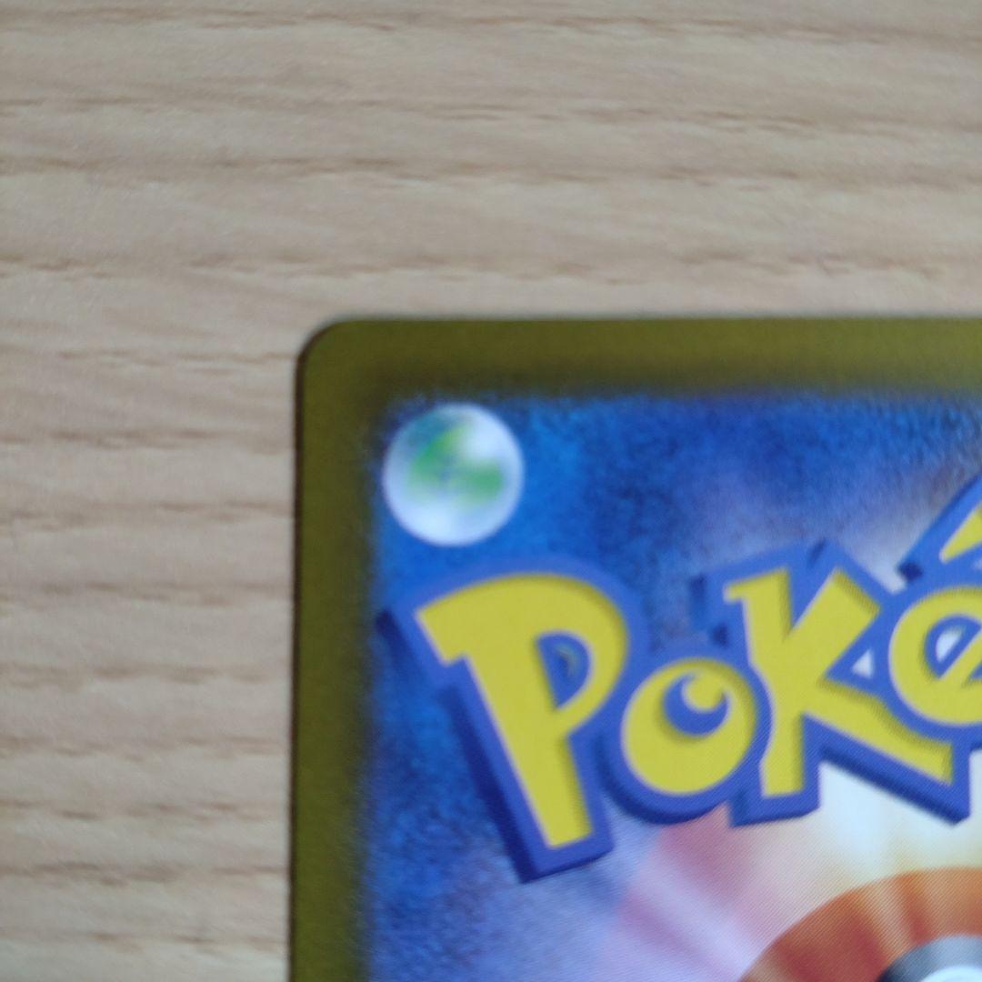 ト*ン様 メガゲンガーex SAR