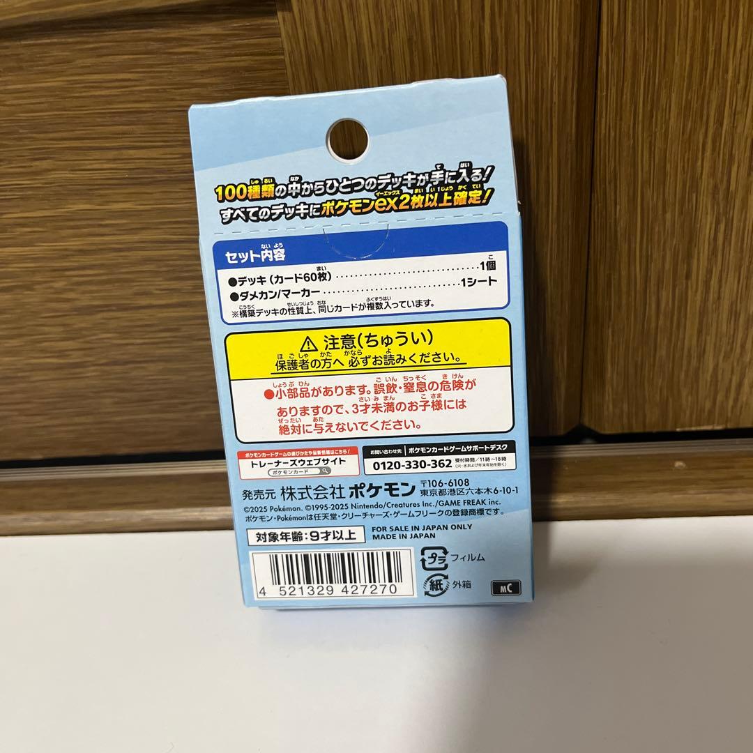 ポケカBOX メガシンフォニア スタートデッキ100バトルコレクション新品未開封