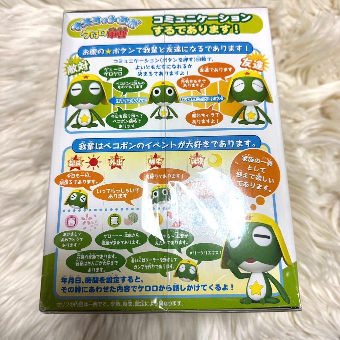 ケロロ軍曹　おしゃべり マスコットロボ　フィギュア 完売 希少品